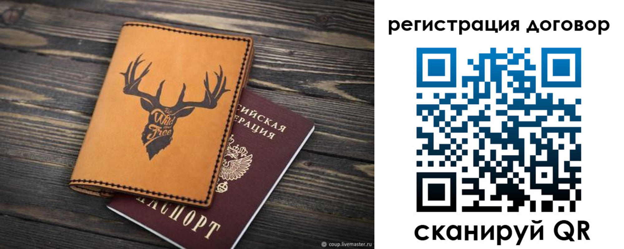 временная регистрация недорого в Орле
