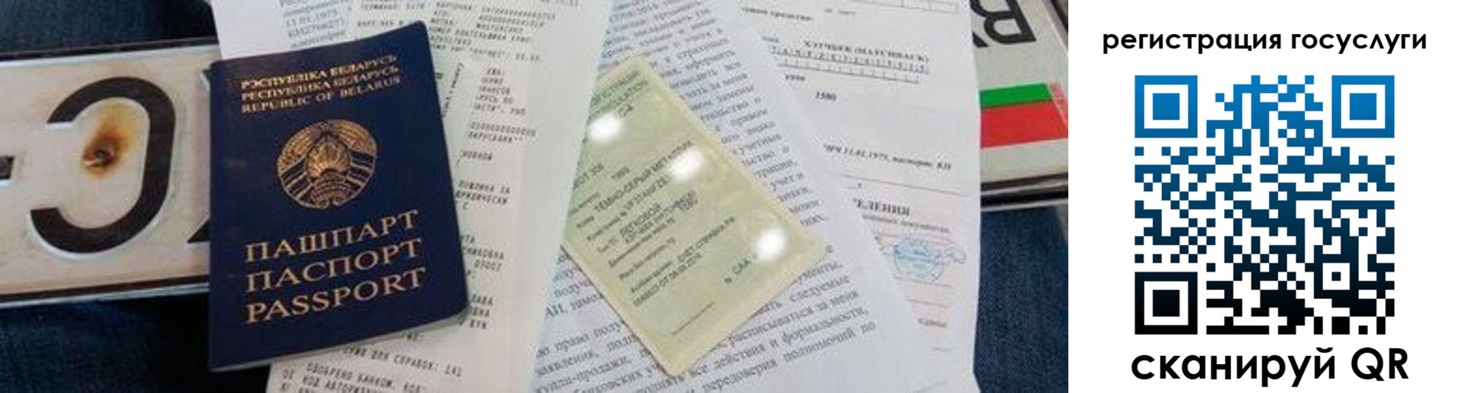 временная регистрация гарантия в Орле