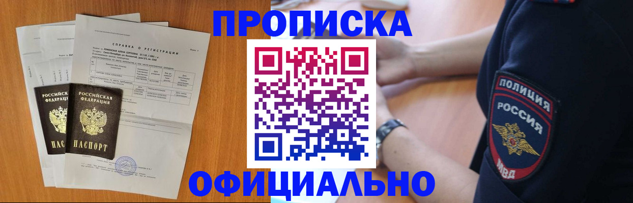 регистрация в Орле