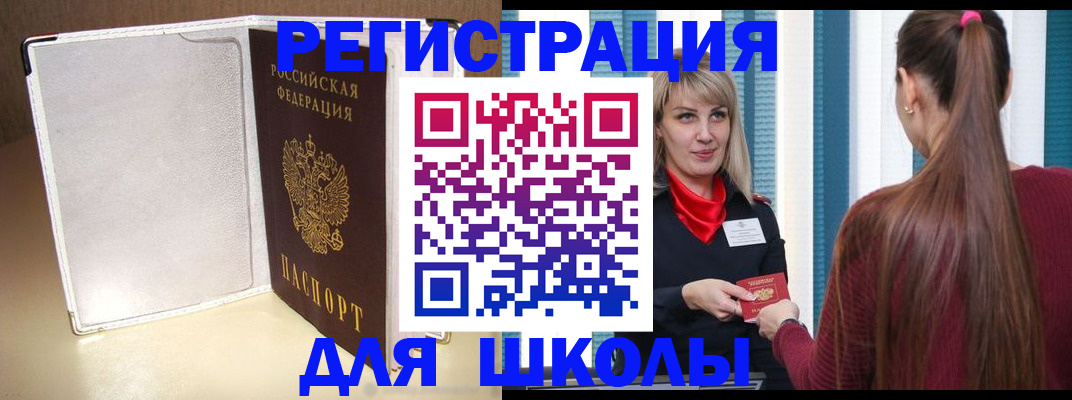 временная регистрация 2025 в Орле