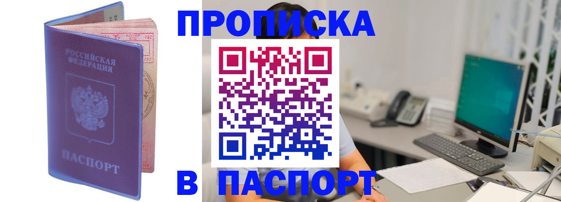 миграционный учет в Орле