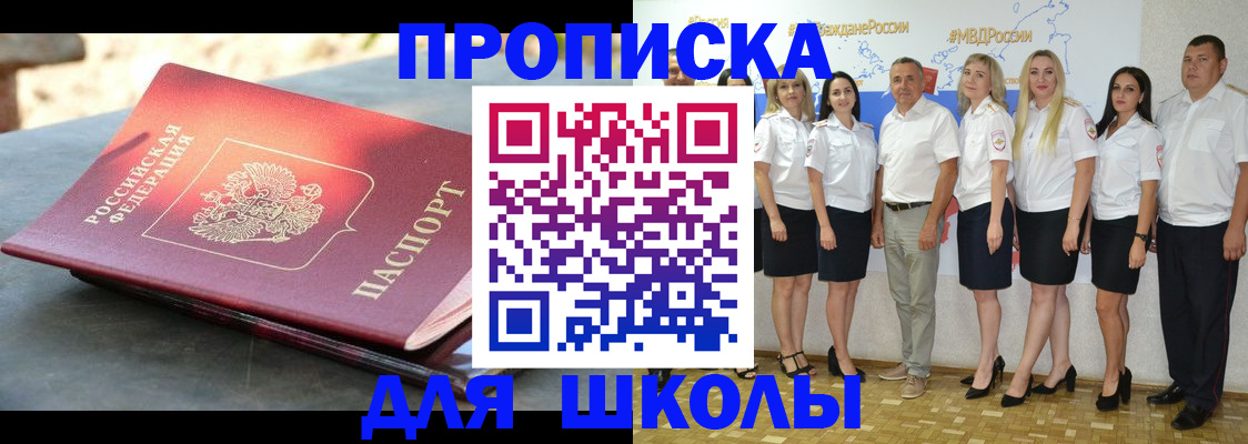 прописка паспорт в Орле