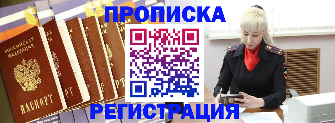 временная регистрация госуслуги в Орле